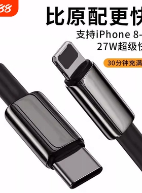 费慕PD27W充电线黑色适用苹果iPhone14/11/13/xr手机快充数据线快充11pro器12手机13车载平板ipad闪充typec