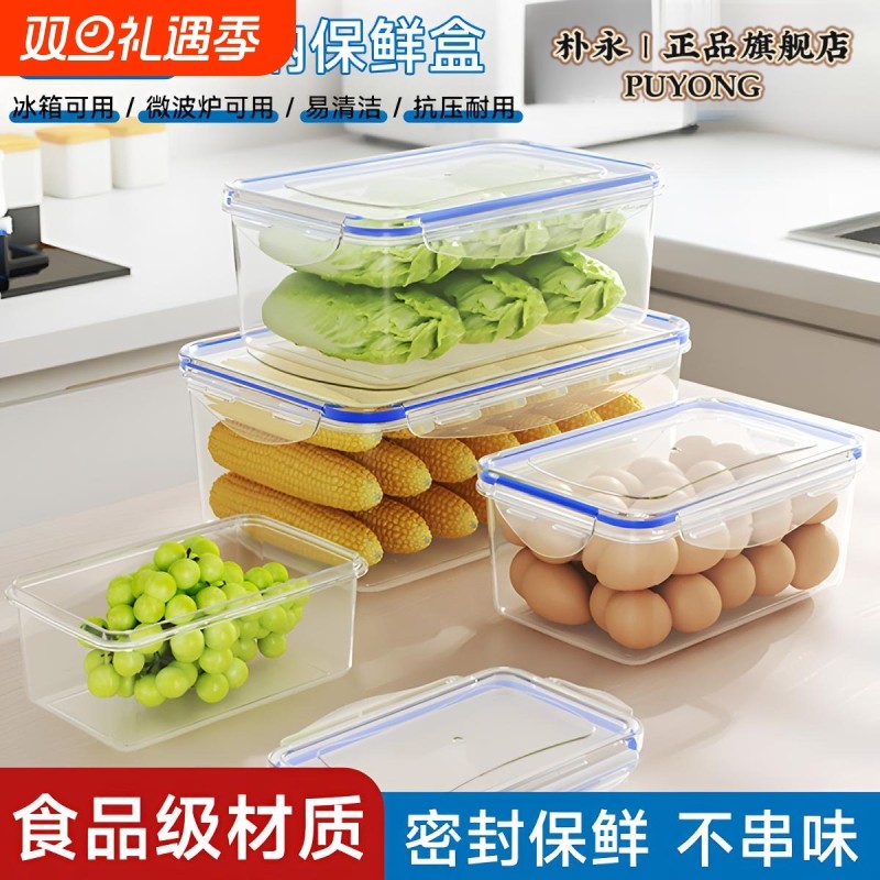 保鲜盒饭盒塑料微波加热带盖上班族便当盒带密封长方形收纳盒冰箱