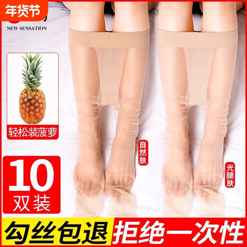 菠萝袜丝袜女薄款春秋季超薄黑肉色大码光腿神器防勾丝连裤袜美肤,女士内衣/男士内衣/家居服,连裤袜/打底袜,淘宝优惠券,粉丝福利购,淘宝优惠卷