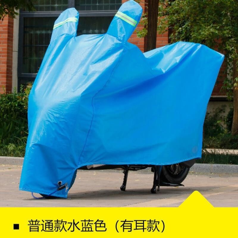 加厚电动车防雨罩防晒罩防尘罩摩托车电瓶车车衣车罩车套四季通用
