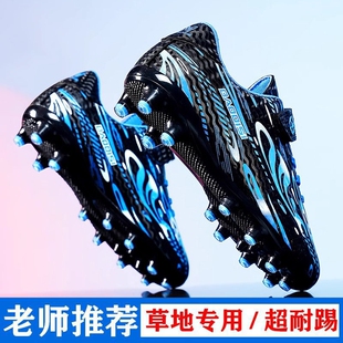 刺客16儿童足球鞋男童小学生专用AG长钉tf碎钉男孩15比赛训练球鞋
