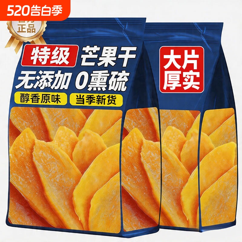 特级芒果干无添加胖官厚切蜜饯果干东脯健康休闲来零食方旗舰店