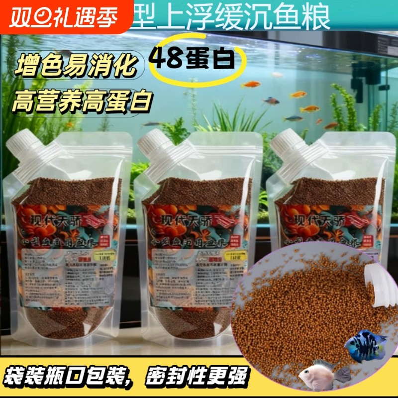 鱼食小型鱼饲料孔雀鱼凤尾鱼灯科斗鱼热带鱼小金鱼小颗粒专通用型