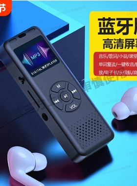 mp3/mp4随身听学生版播放器小型蓝牙迷你高中录音mp3学生听歌带屏