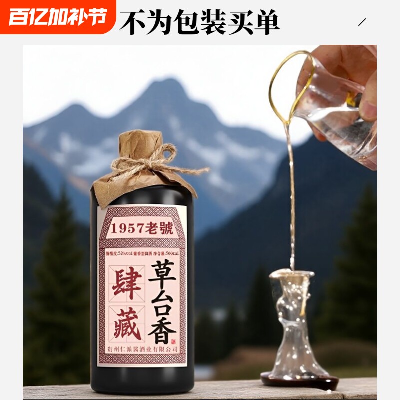 贵州遵义茅T镇酱香型草台香白酒500ml送礼纯粮坤沙老酒酿造酒业
