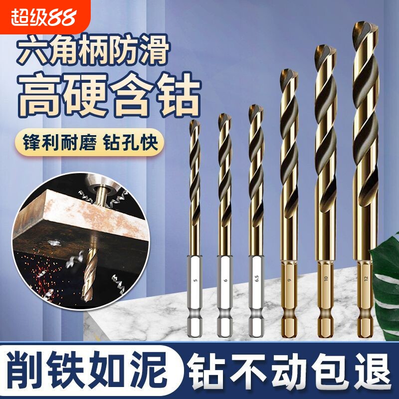 六角麻花钻头套装|超2000次加购图片