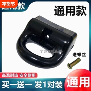 高压锅锅耳配件单孔通用耐热胶木锅耳朵汤锅手柄压力锅把手配件