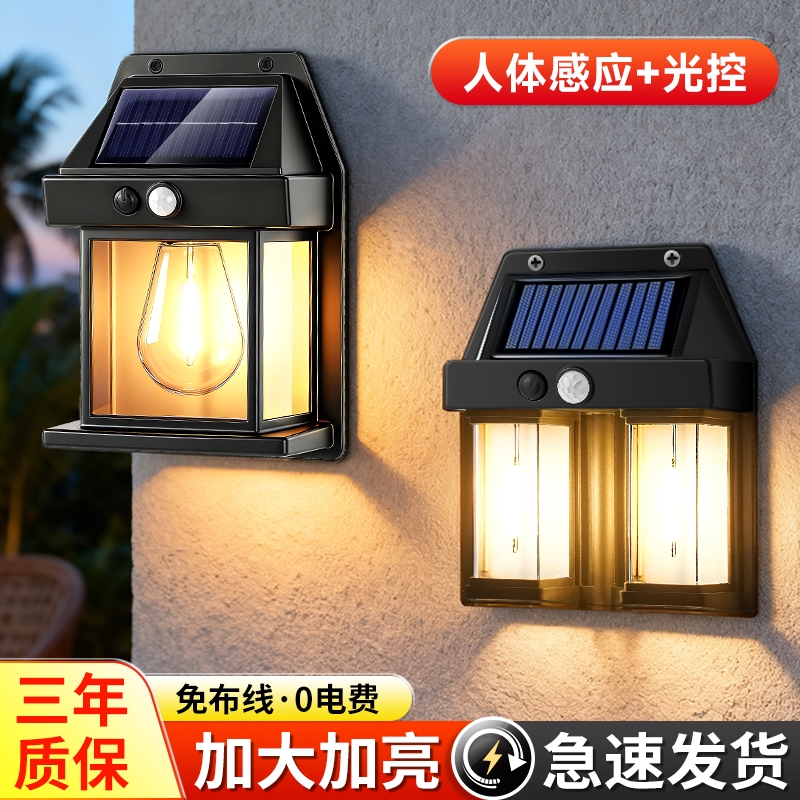 太阳能壁灯户外防水庭院墙壁灯氛围灯家用阳台室外照明灯感应晚上