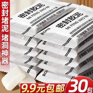密封胶泥空调洞泥封堵塞填充防下水管道堵漏空调孔缝隙封洞修补洞