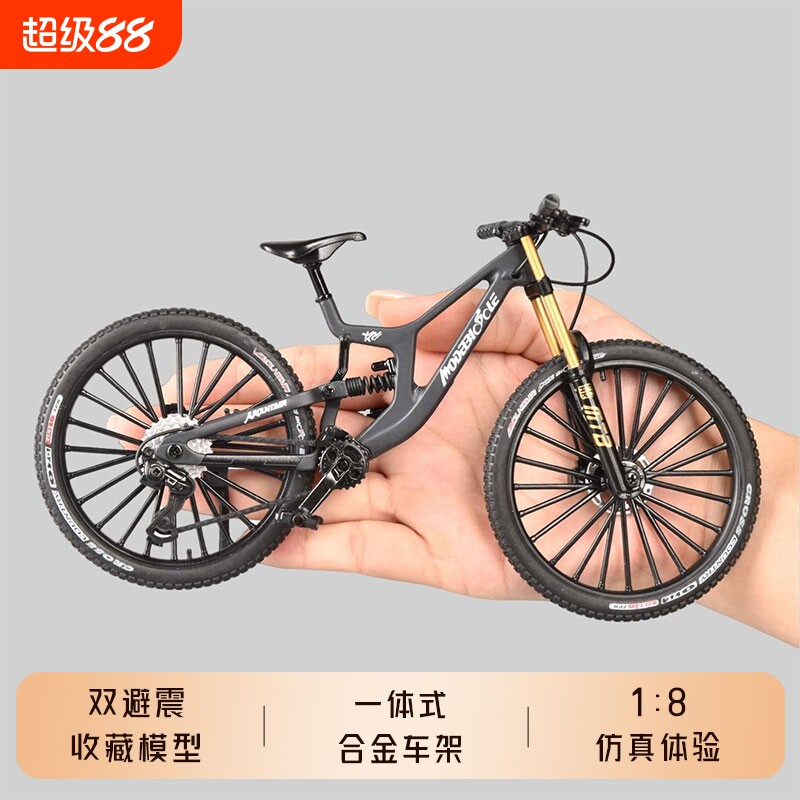 前后双减震合金山地车模型图片