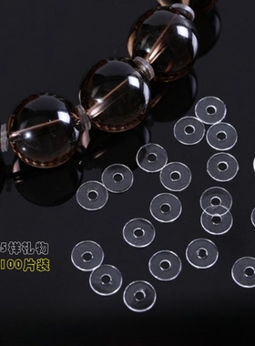 透明硅胶隔片超薄文玩手串水晶手链垫片珍珠塑料配件隔珠隔珠子