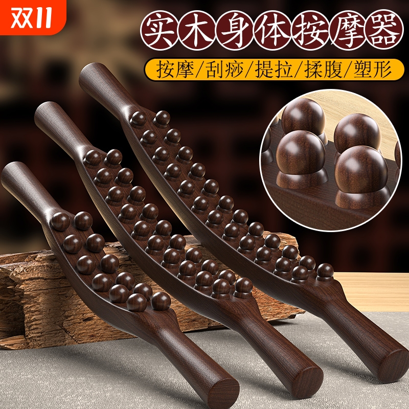 顿阳高品质双排身体按摩擀筋棒经络梳颈椎后背刮痧全身疏通神器