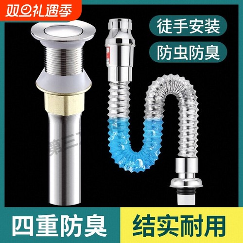 洗手盆防臭下水管洗脸面盆漏水塞排水管不锈钢台盆下水器弹跳配件