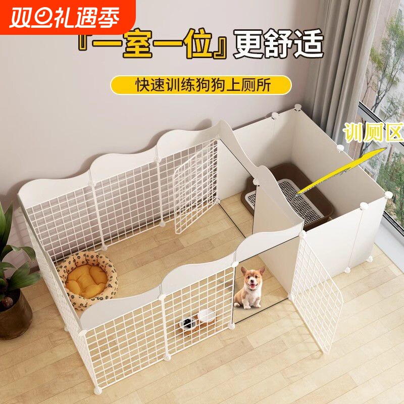 宠物围栏狗狗室内一室一厅一卫中小型犬狗窝厕所一体笼子栅栏狗窝