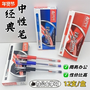 奥德美009A黑红蓝签字笔考试笔0.5mm子弹头笔帽式中性笔简约学生办公用品