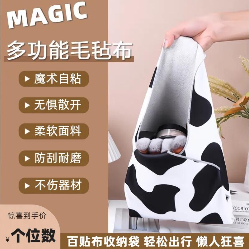 魔术自粘布懒人便携旅行收纳包大容量收纳相机平板化妆品百贴布袋