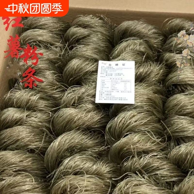 红薯粉地瓜粉条正宗农家无添加温州番薯粉丝麻辣