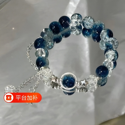小红书同款海蓝手链宇宙蓝色韩版净化星空星海蓝色手链手串星星