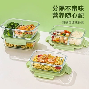 【食品级】高硼硅玻璃防漏保温保鲜盒饭盒多规格