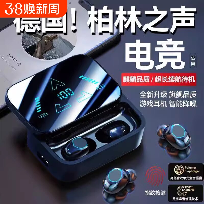 新款无线蓝牙耳机入耳式降噪高音质运动超长续航苹果安卓手机通用