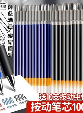 按动中性笔笔芯0.5mm黑色红色蓝色K35替换0.5子弹头签字刷题弹头速干办公简约笔大容量顺滑考试
