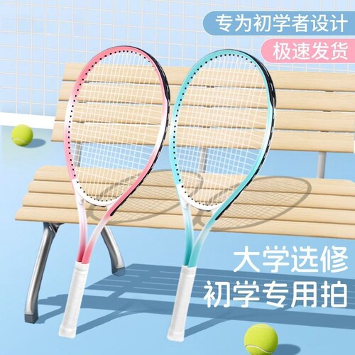 网球网球拍训练器单人双人大学生