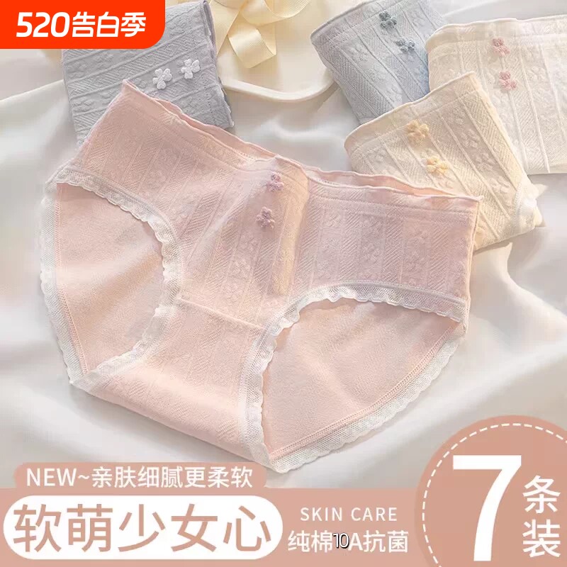 内裤女士纯棉全棉抗菌少女生学生中腰无痕透气弹力三角短裤衩裤头