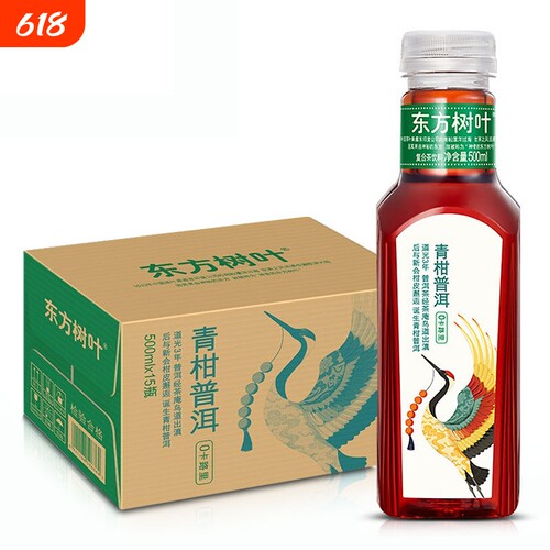 农夫山泉东方树叶青柑普洱500ml*5瓶0糖0脂0卡茶饮料瓶装茉莉绿茶