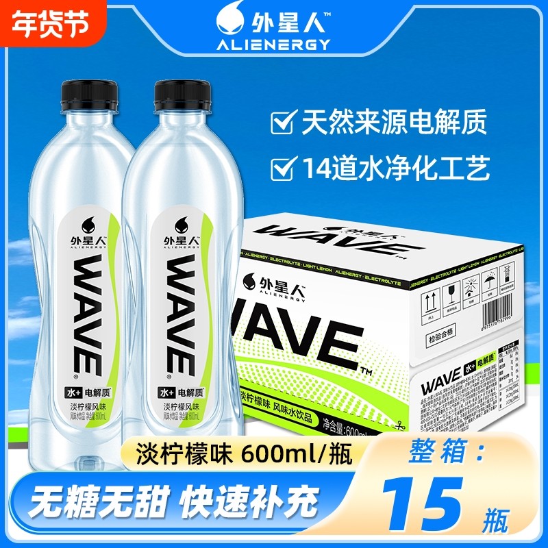 外星人WAVE电解质水600ml*15瓶整箱0糖0脂淡柠檬味夏日补水饮料,咖啡/麦片/冲饮,电解质饮料,淘宝优惠券,粉丝福利购,淘宝优惠卷