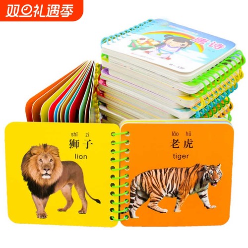 5岁不烂早教书宝宝启蒙认知卡片