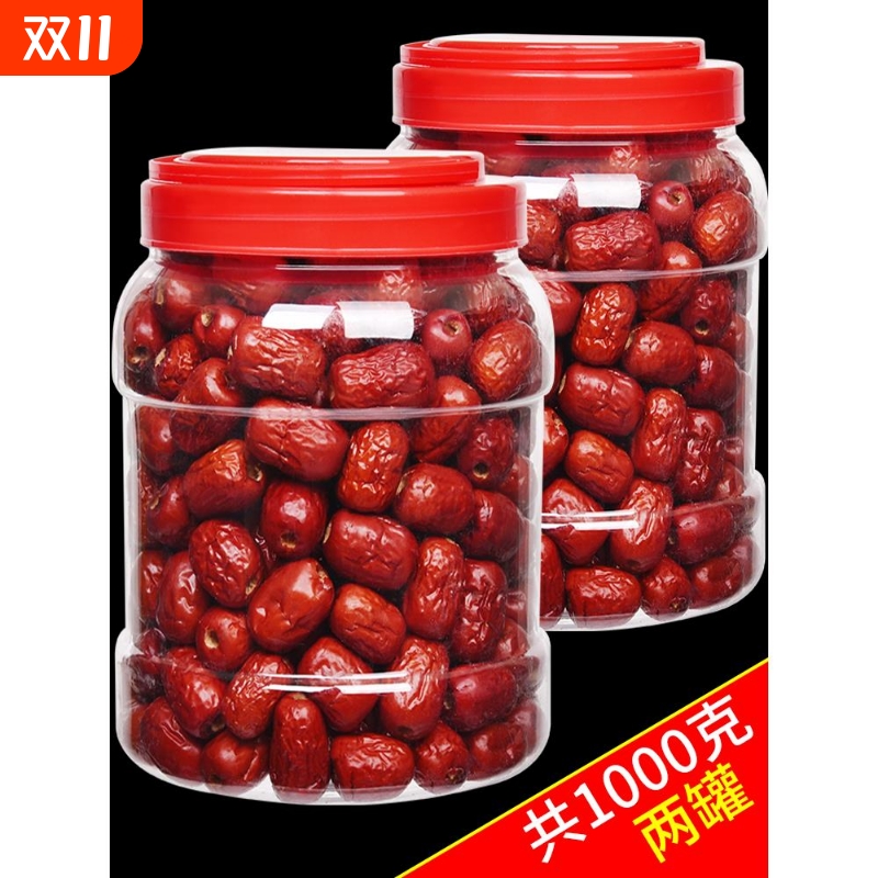 新枣红枣新疆特产级若羌灰枣无核去皮红枣干货楼兰小枣粥孕妇零食