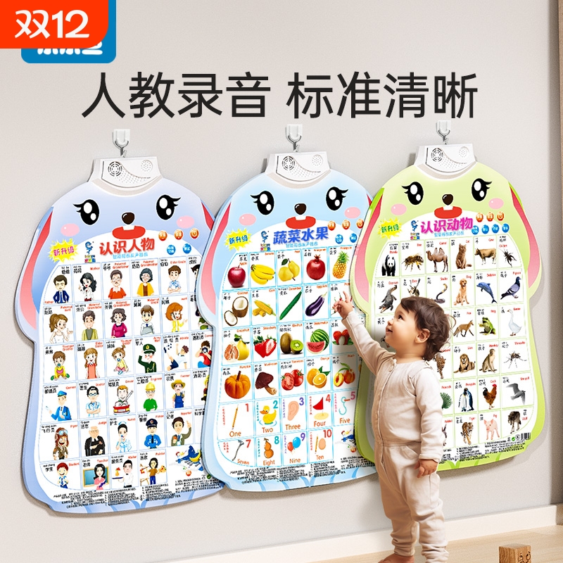 乐乐鱼早教学习有声挂图耐撕防水