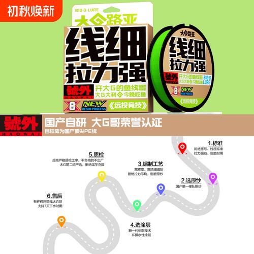 大G路亚专用pe线主线8编微物远投正品打黑雷强超顺滑大力马鱼线