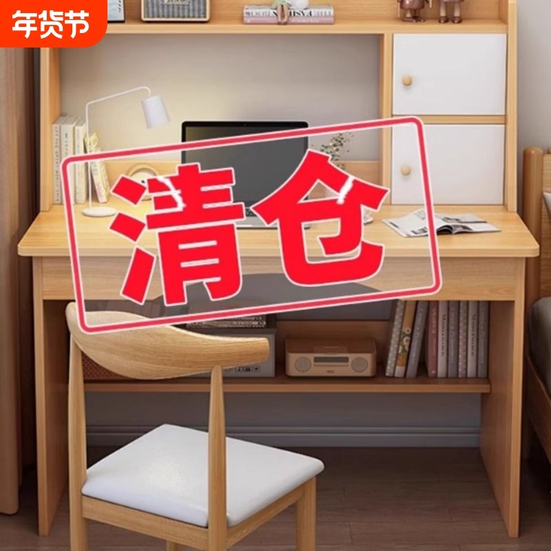 书桌学生家用书架一体桌书柜卧室学习写字桌电脑桌出租屋简易桌子,住宅家具,电脑桌,淘宝优惠券,粉丝福利购,淘宝优惠卷