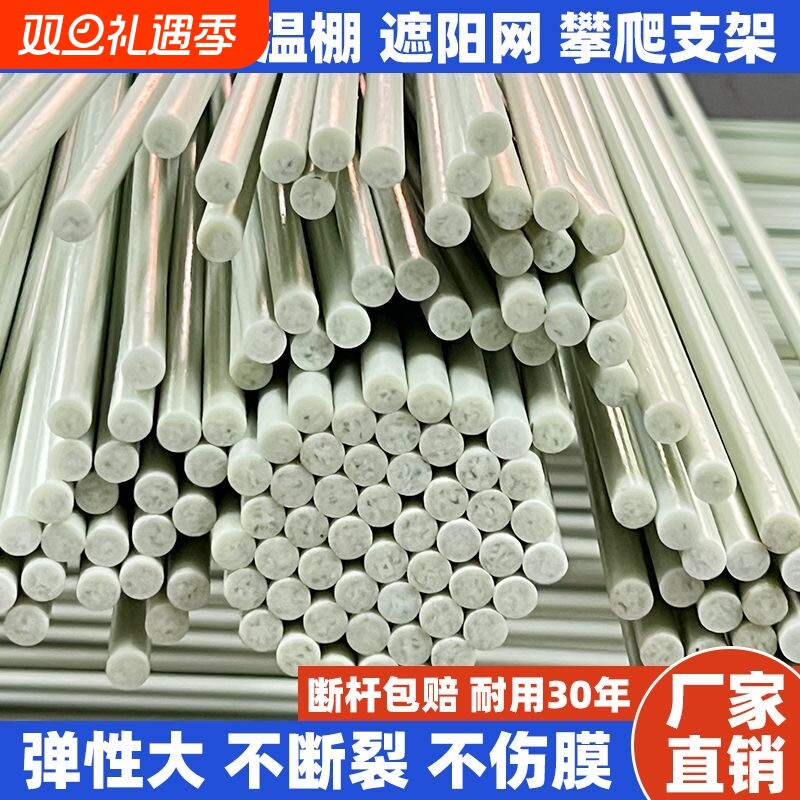农用小拱棚棚支架大棚保温户外5mm米玻璃纤维杆实心棚架拱杆防雨
