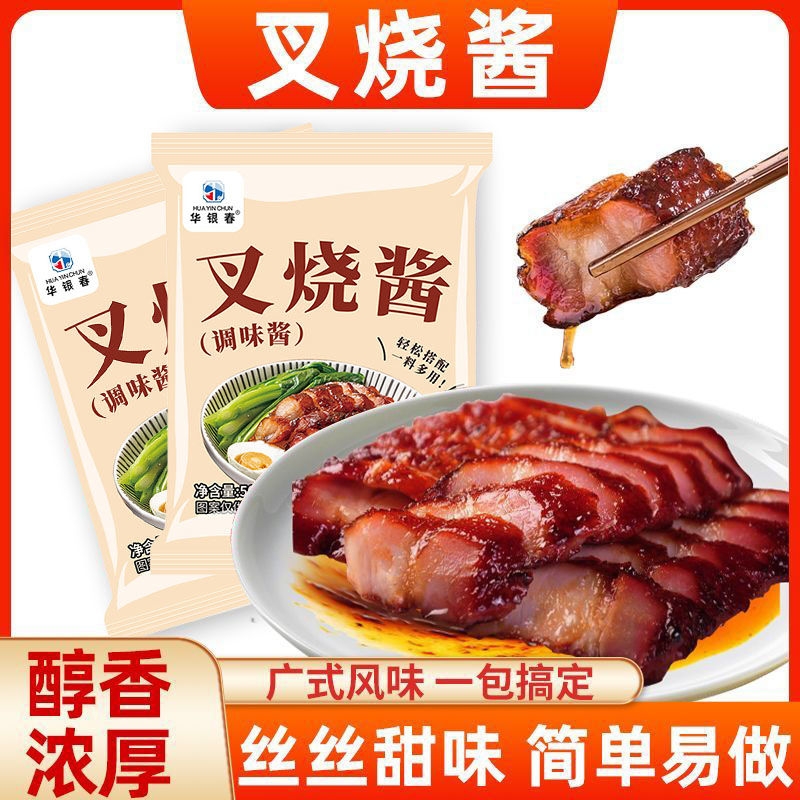 叉烧酱广式蜜汁叉烧酱腌制烧腊汁排骨密汁调味酱商用桥牌红烧酱油