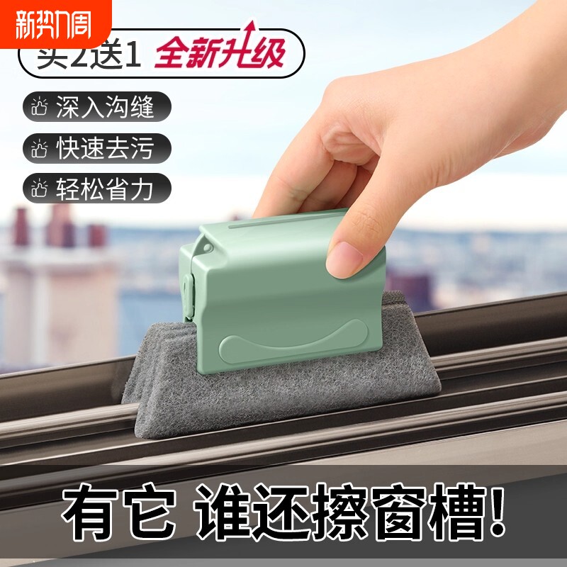 洗窗户缝隙清洁神器家用大扫除打扫卫生工具擦窗户槽沟凹槽死角刷