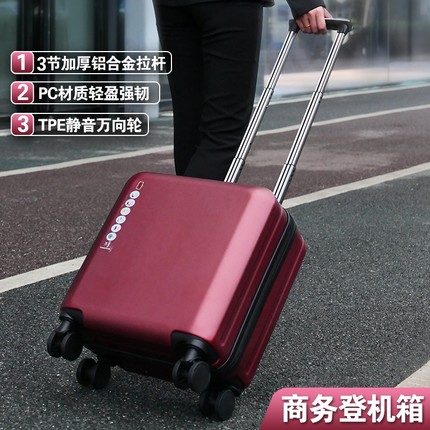 行李箱pc耐磨18寸旅行箱女小型轻便飞机男高级感商务登机密码箱20