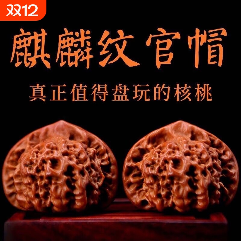 文玩核桃精品麒麟纹官帽手把件四座楼狮子头男士手持随身盘玩古玩