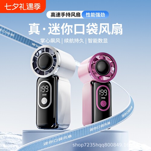 涡轮迷你小风扇手持充电款超长续航户外便携mini电风扇高速大风力桌面儿童小型学生上课制冷降温神器无刷随身