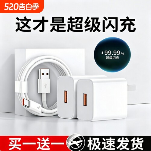 【官方正品】适用华为充电器120W