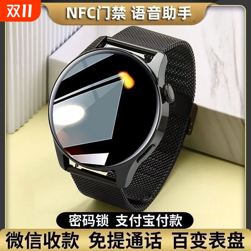 适用华为手机智能蓝牙手表