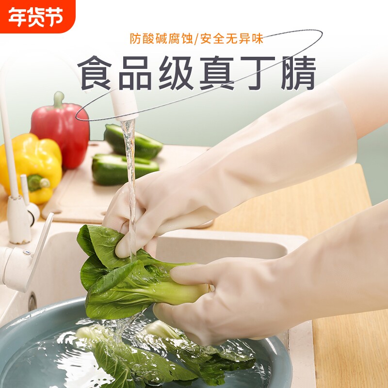 巧姨耐用型丁腈洗碗手套女家务厨房加厚橡胶乳皮防水清洁洗衣服 - 淘宝联盟商品