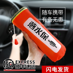落水保车载救生圈EDD紧急溺水救援装备落水宝救生圈便携式大浮力