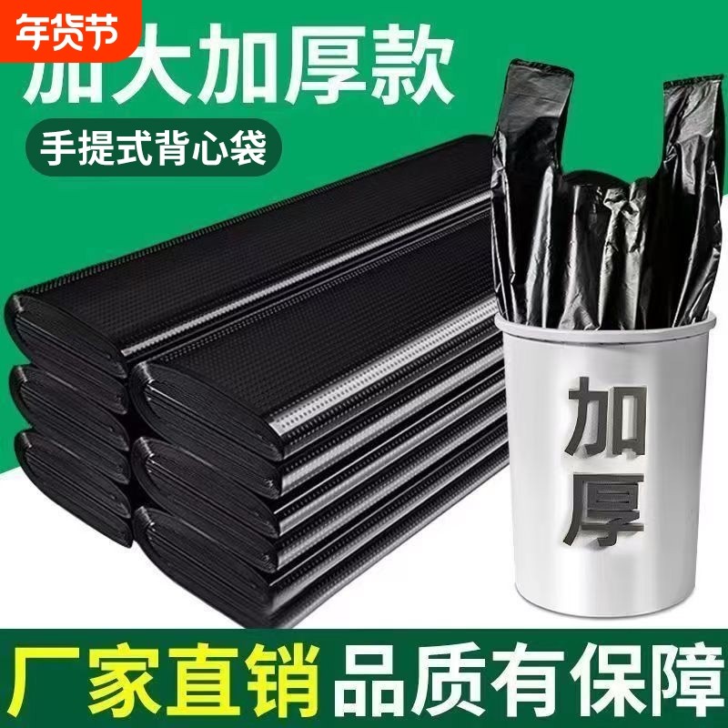 黑色塑料袋大号加厚商用超市食品级打包袋手提式方便袋背心袋胶袋