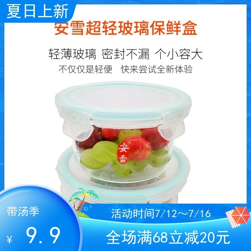 OQ5M超轻玻璃饭盒微波炉加热保鲜盒孕妇轻便不漏批发冰箱收纳耐热
