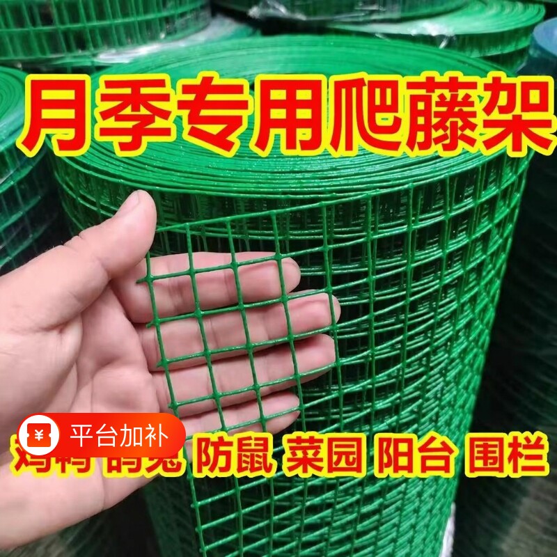 铁丝网格花架月季架子铁栅栏植物爬藤架园艺架围栏防护网养鸡菜园