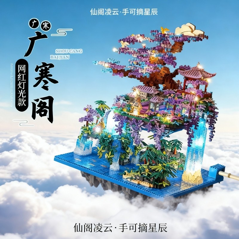 兼容乐高仙子阁树屋积木桃花潭3d立体拼图建筑送女孩系列拼装玩具