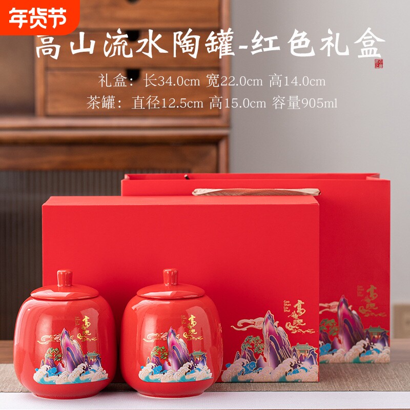 红茶绿茶1斤装 陶瓷茶叶罐空礼盒龙井茶红茶绿茶包装盒 厂家直销