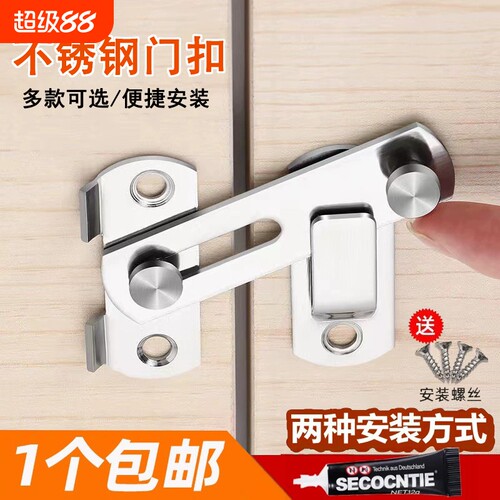 门栓插销推拉门门扣加厚不锈钢